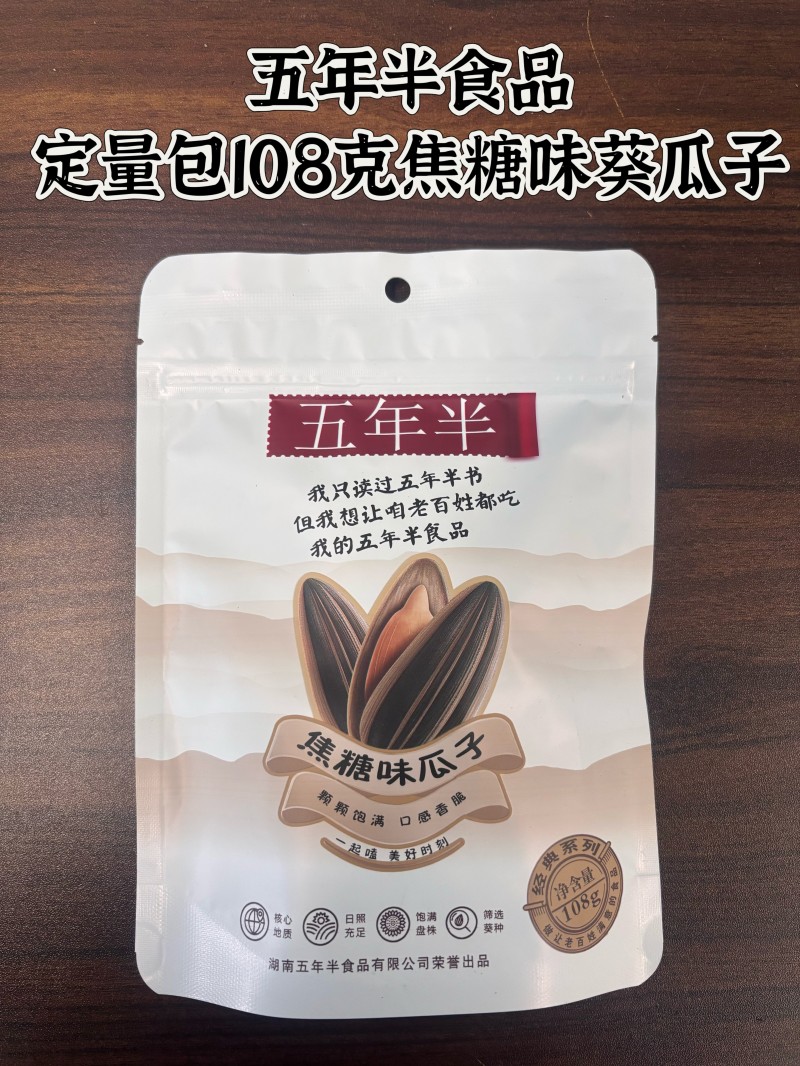 108克焦糖味葵瓜子