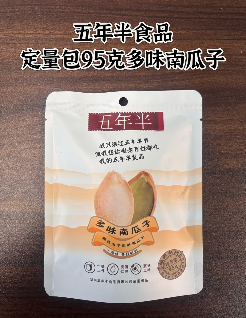 95克多味南瓜子